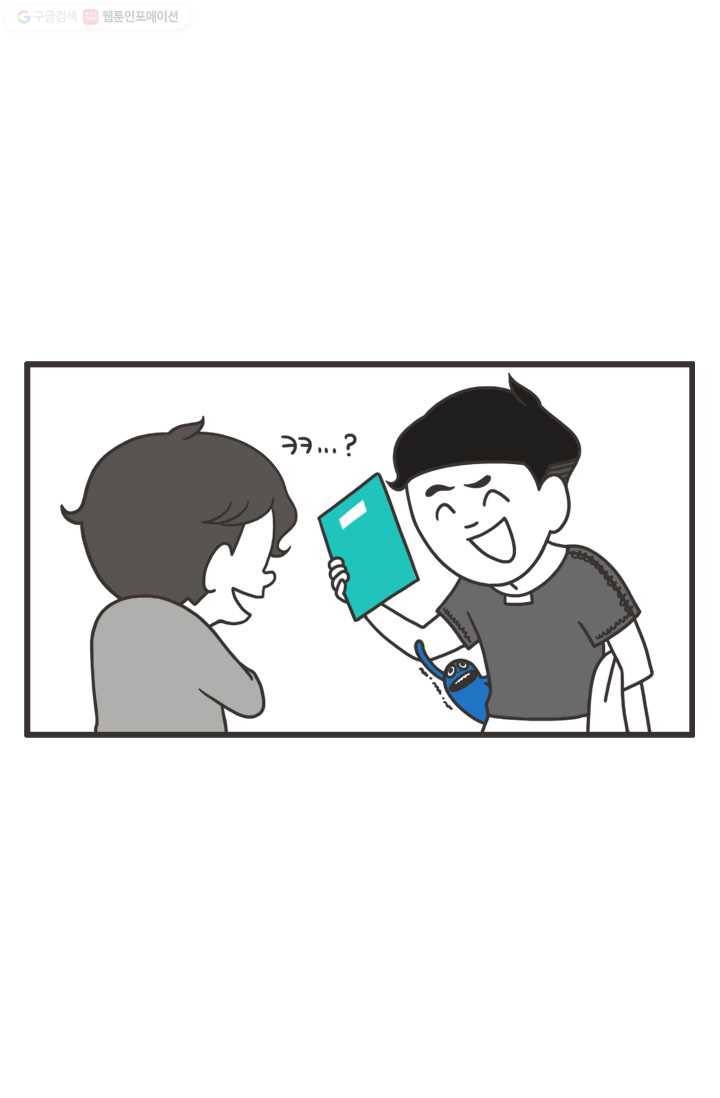 웽툰 81화 2