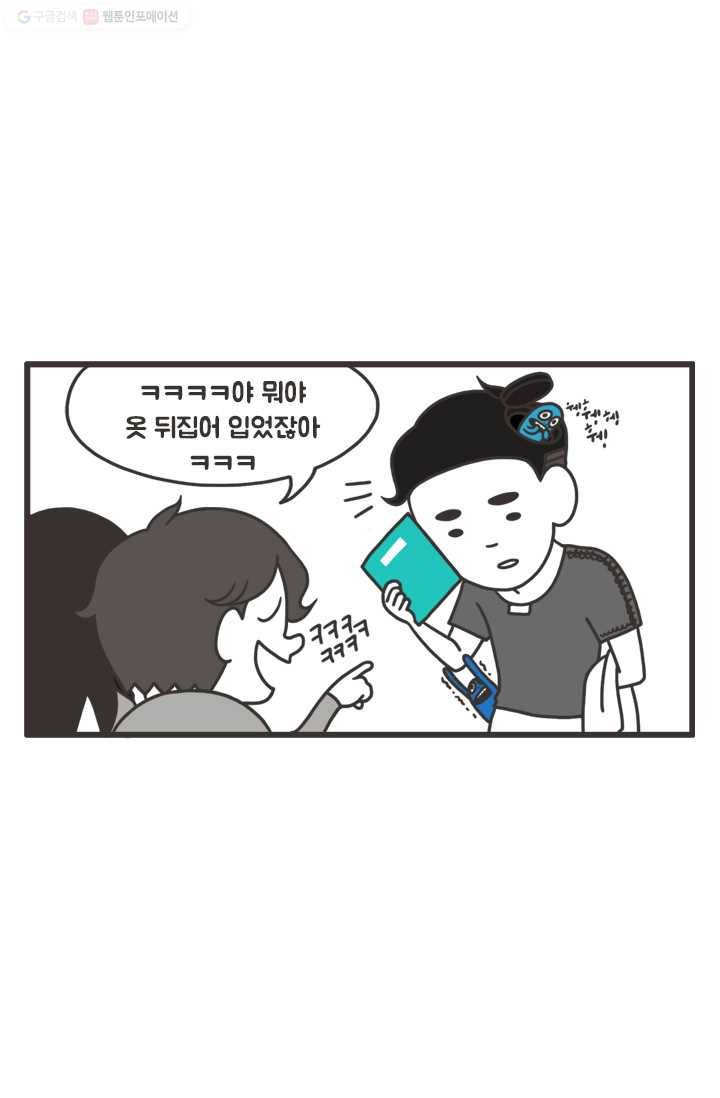 웽툰 81화 3