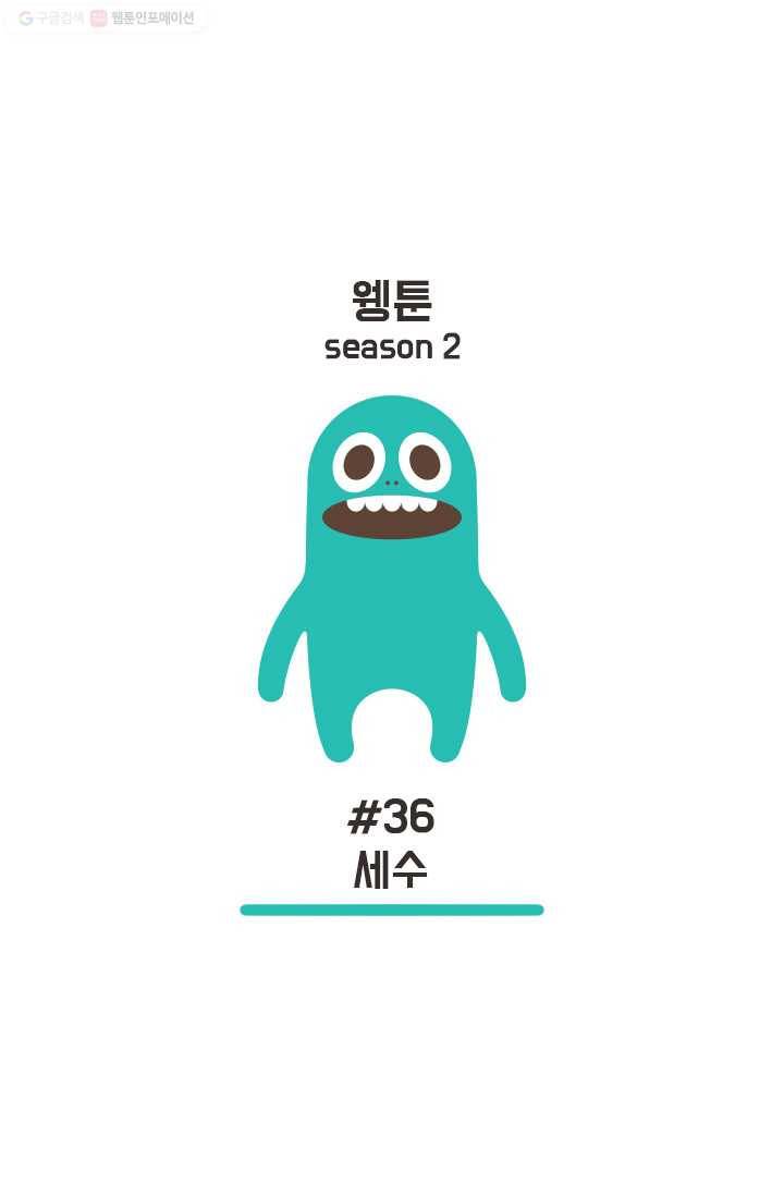 웽툰 91화 1