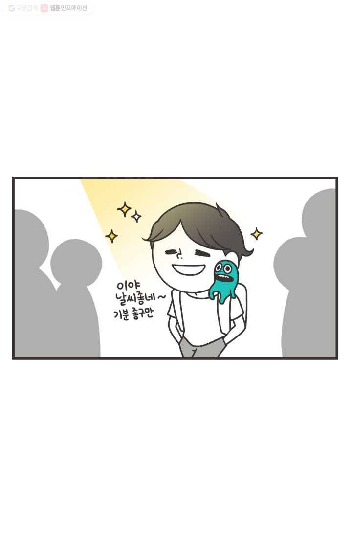 웽툰 91화 2