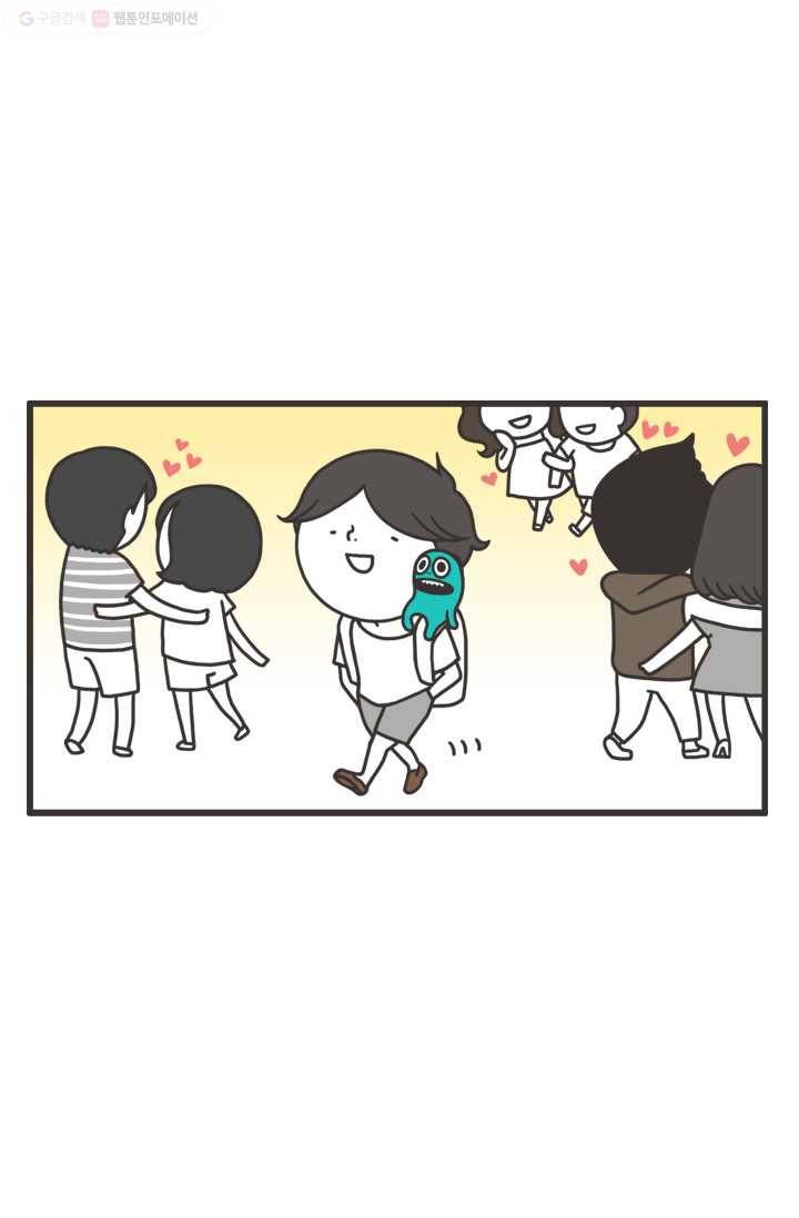 웽툰 91화 3
