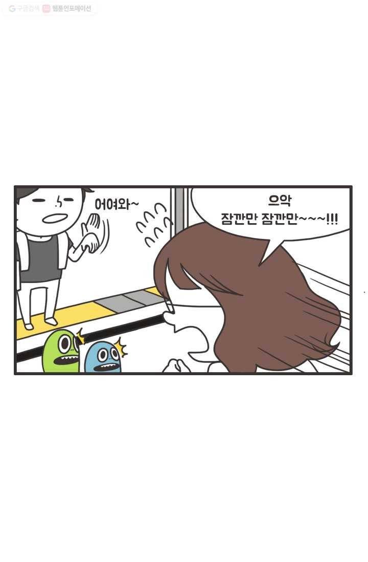 웽툰 101화 2