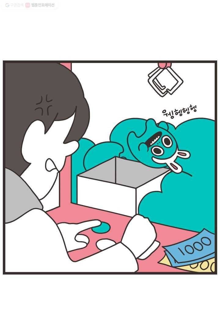 웽툰 115화 2