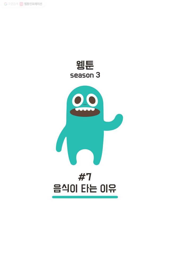 웽툰 128화 1