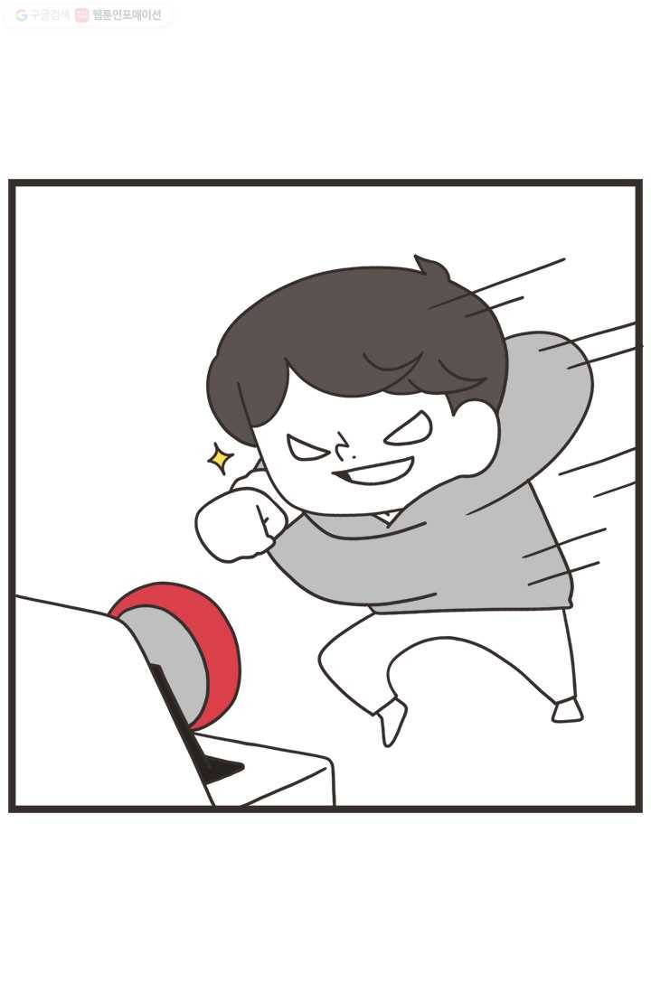 웽툰 159화 3