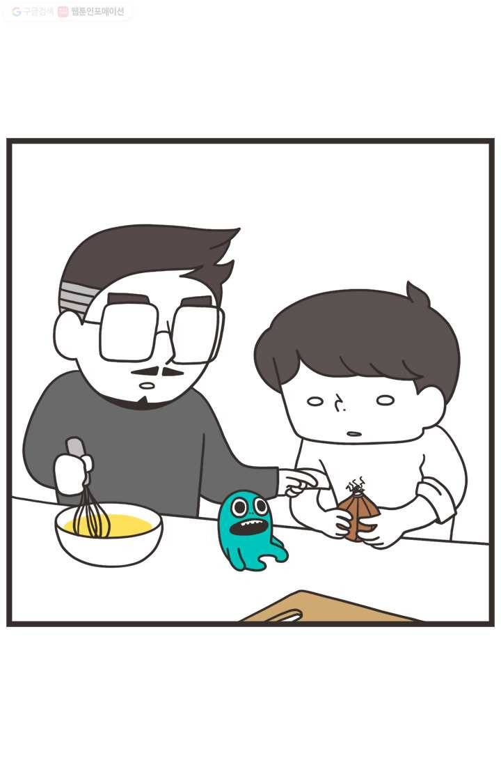 웽툰 165화 2