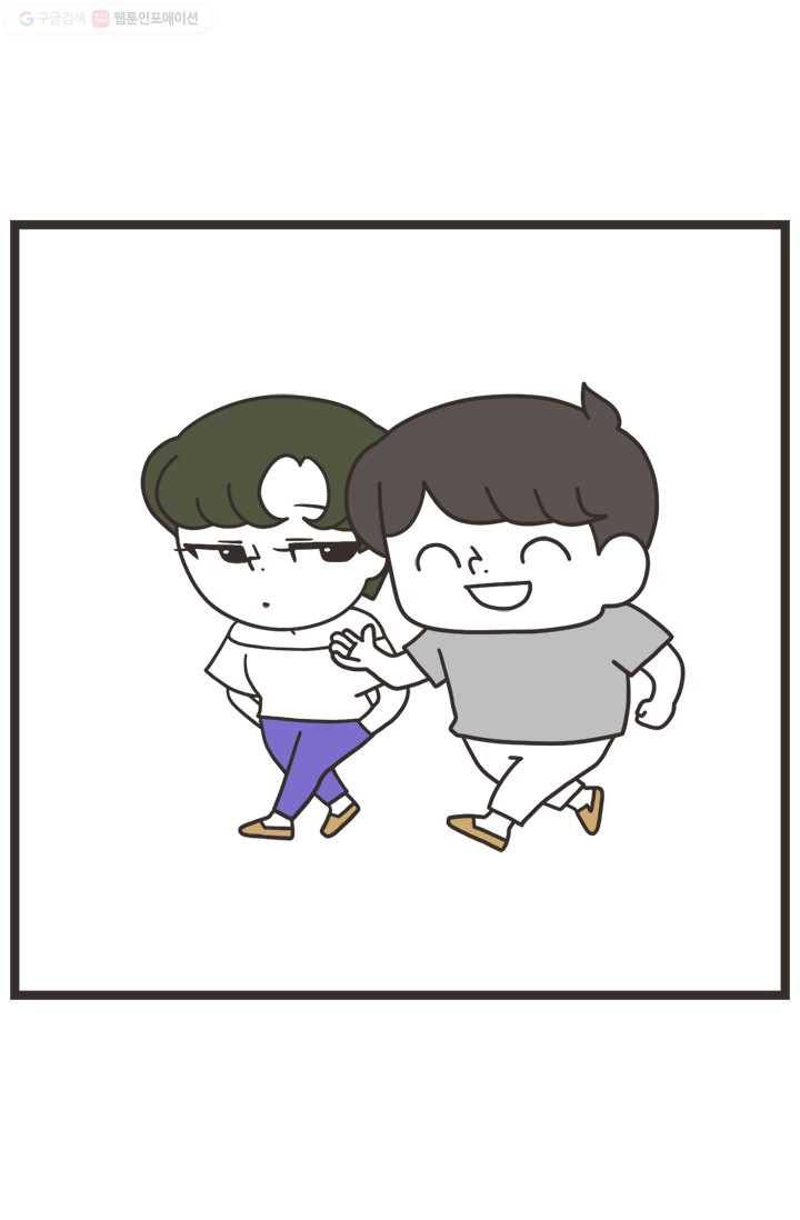 웽툰 184화 2