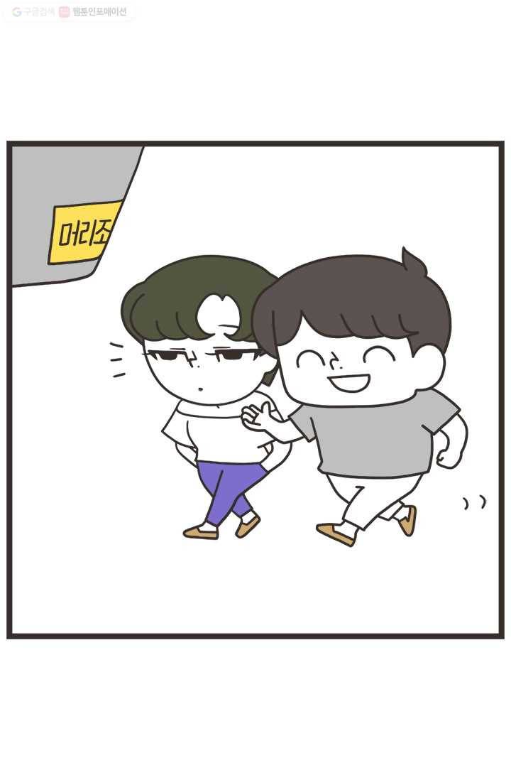 웽툰 184화 3