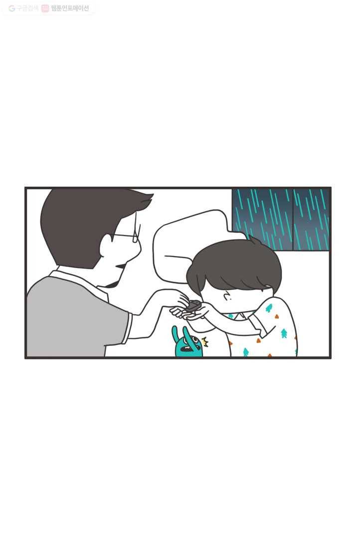 웽툰 226화 2