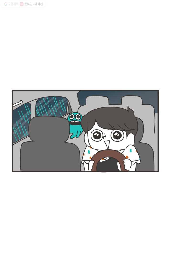 웽툰 226화 3