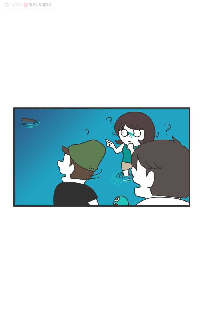 웽툰 236화 3