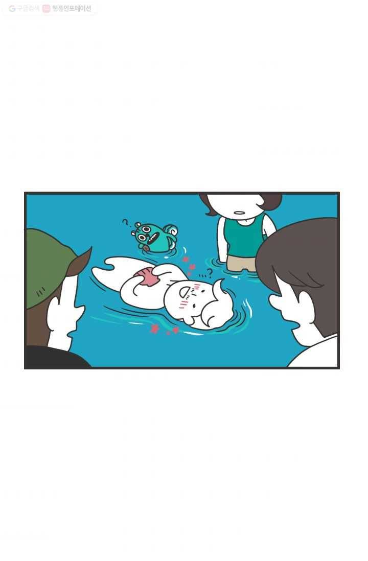 웽툰 236화 5
