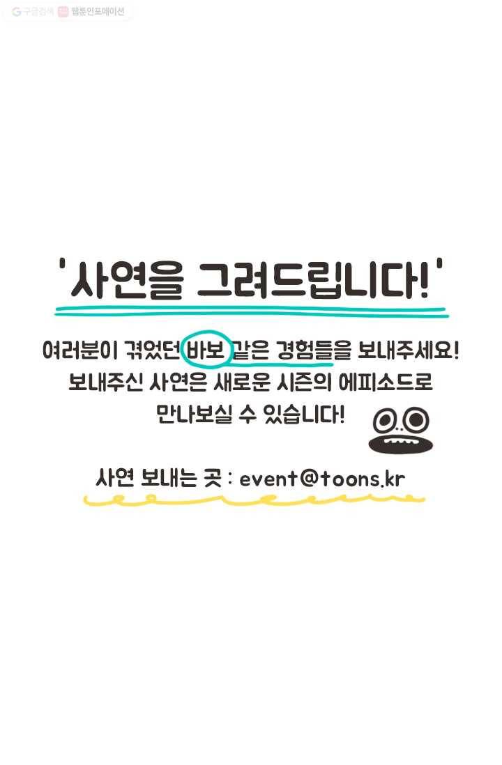 웽툰 236화 11