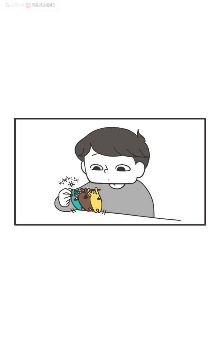 웽툰 246화 2