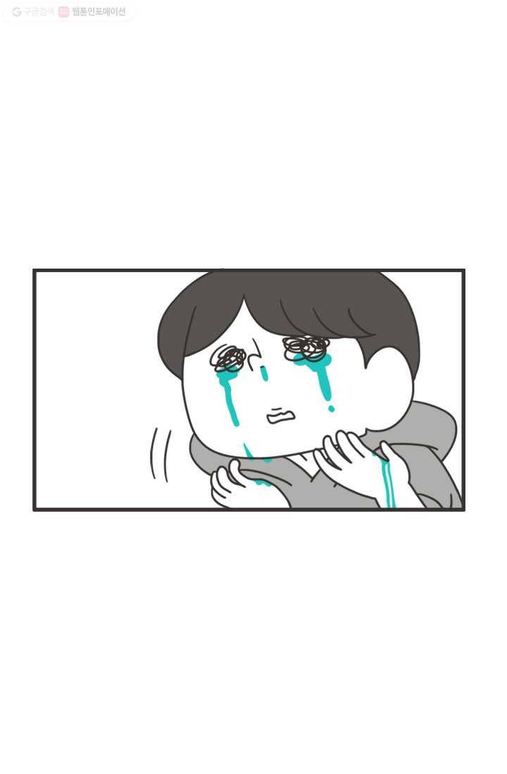 웽툰 256화 3