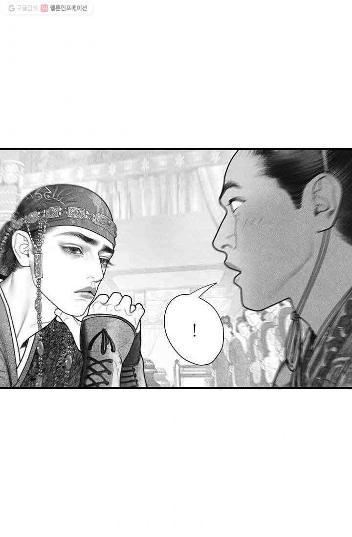 은산몽담 37화 3