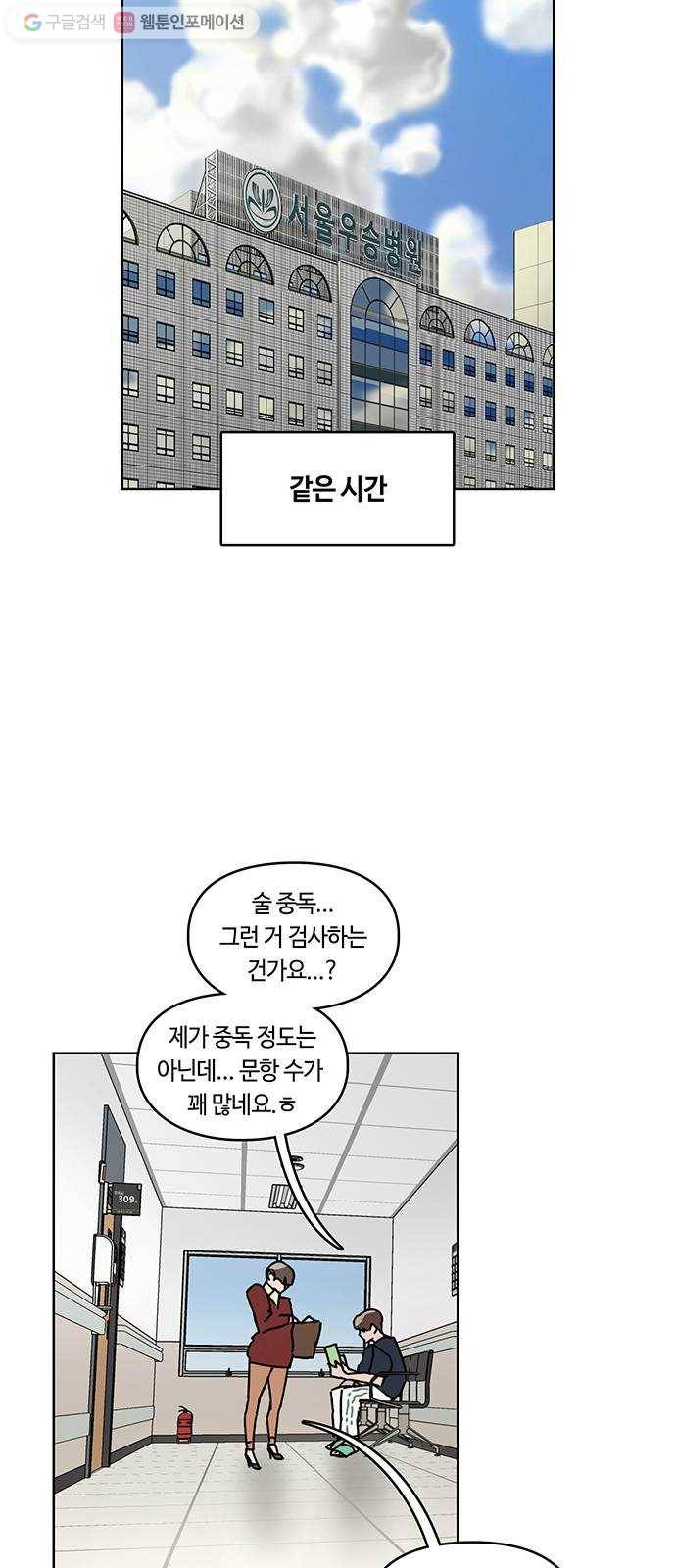 깁스맨 39화 5