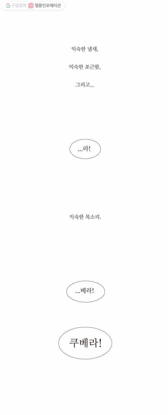 쿠베라 1화 1
