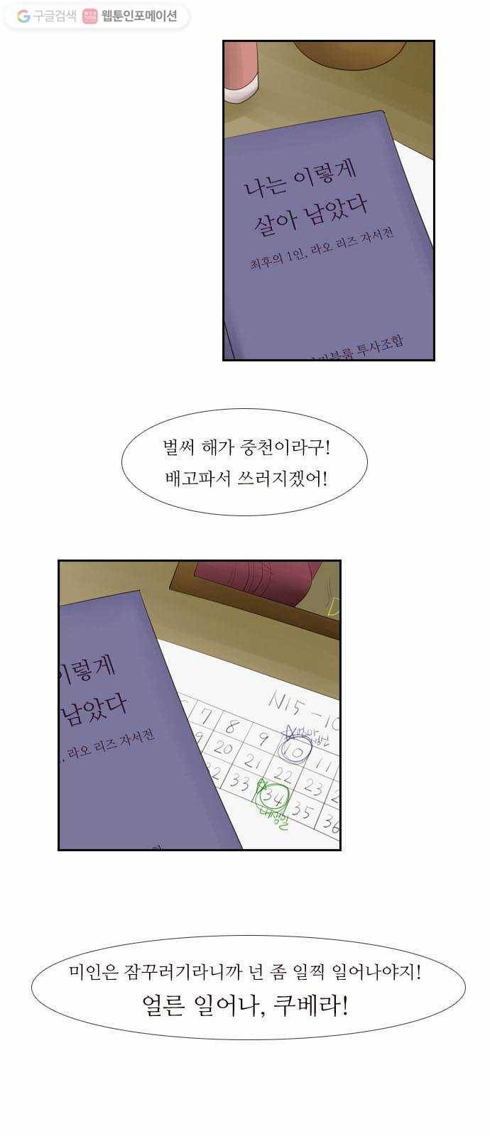쿠베라 1화 4