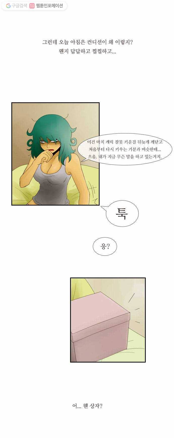 쿠베라 1화 7