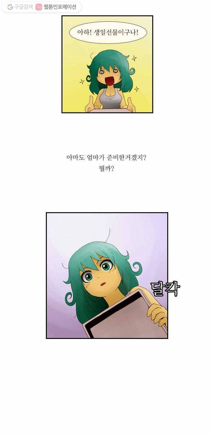 쿠베라 1화 8