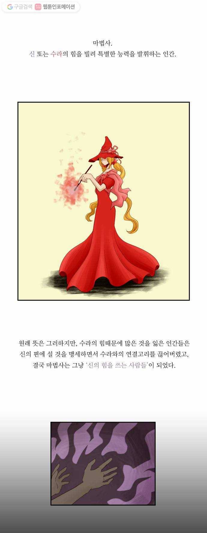 쿠베라 6화 1