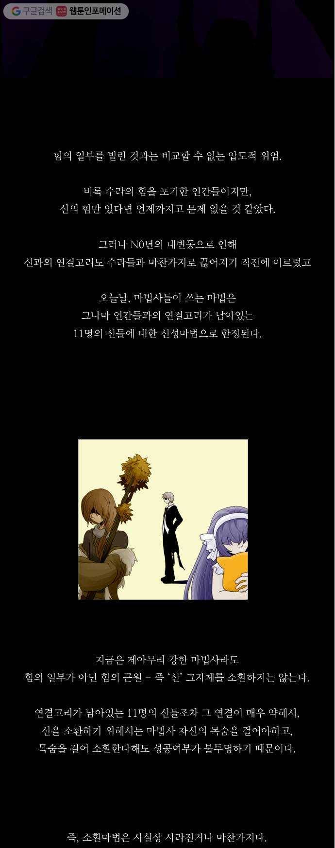 쿠베라 6화 3