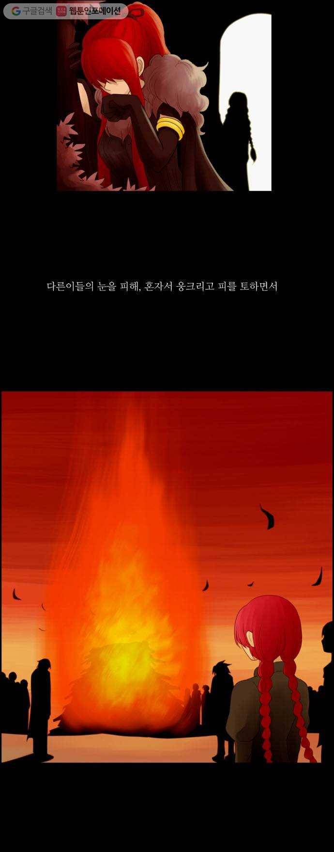 쿠베라 6화 5