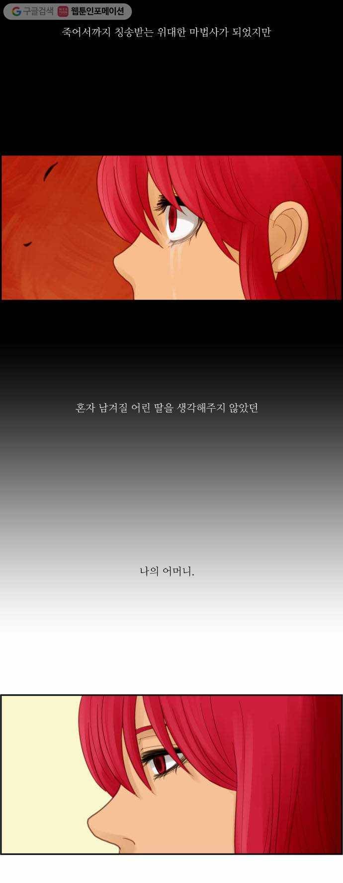 쿠베라 6화 6