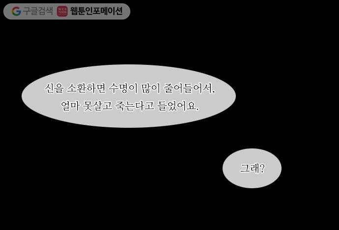 쿠베라 17화 1
