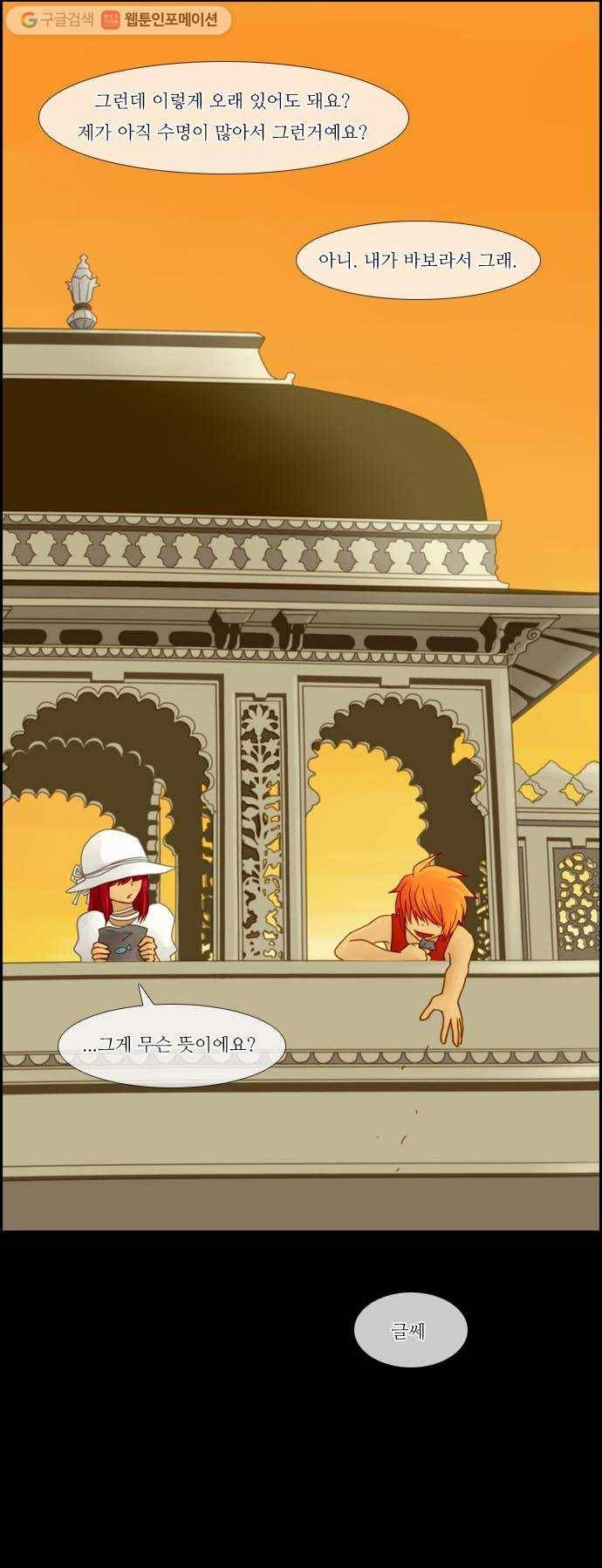 쿠베라 17화 2
