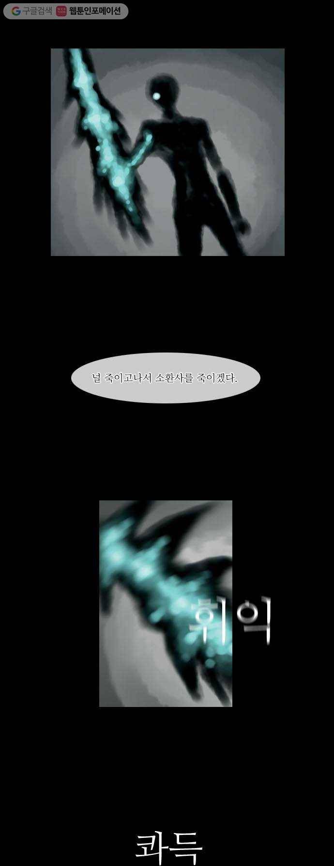 쿠베라 17화 5