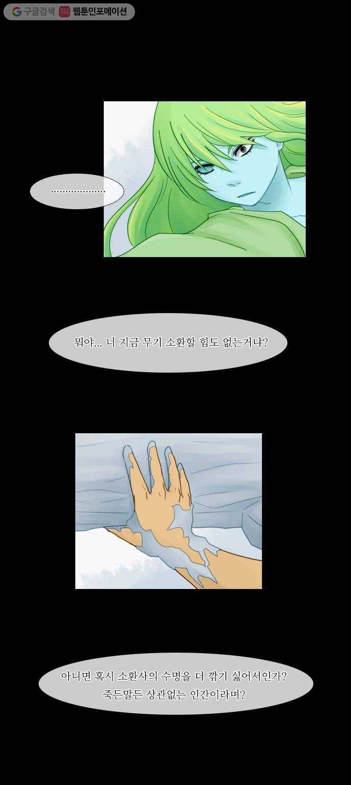 쿠베라 17화 7