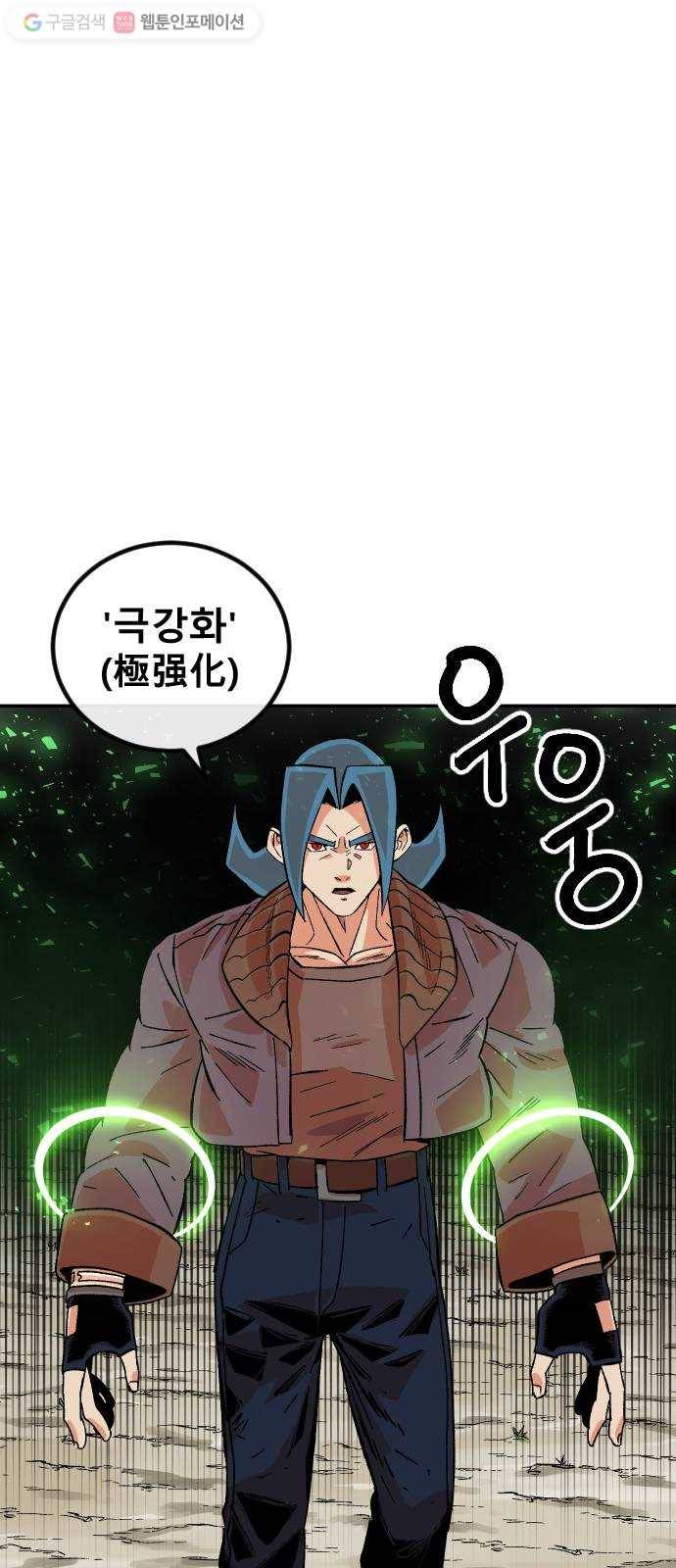 스테어스 20화 2