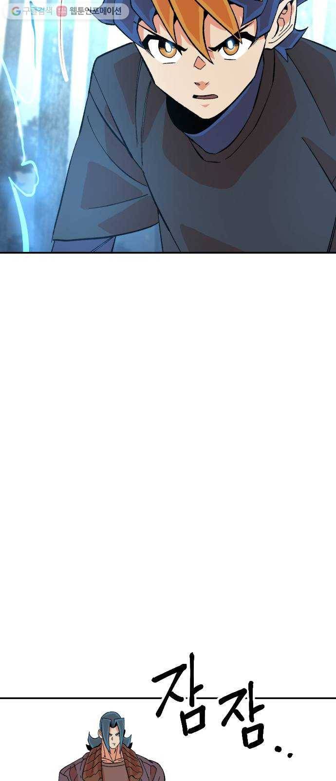 스테어스 20화 4