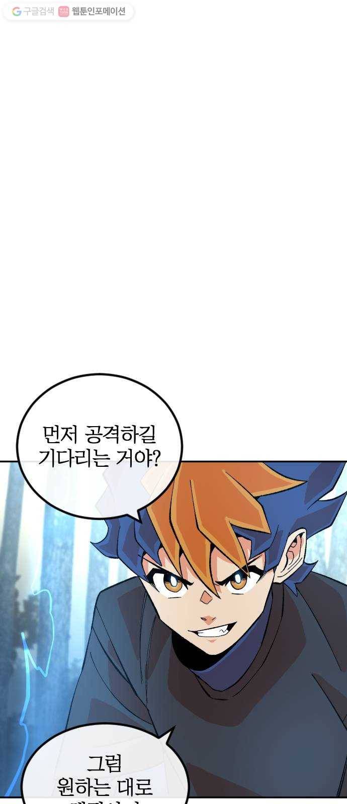스테어스 20화 6