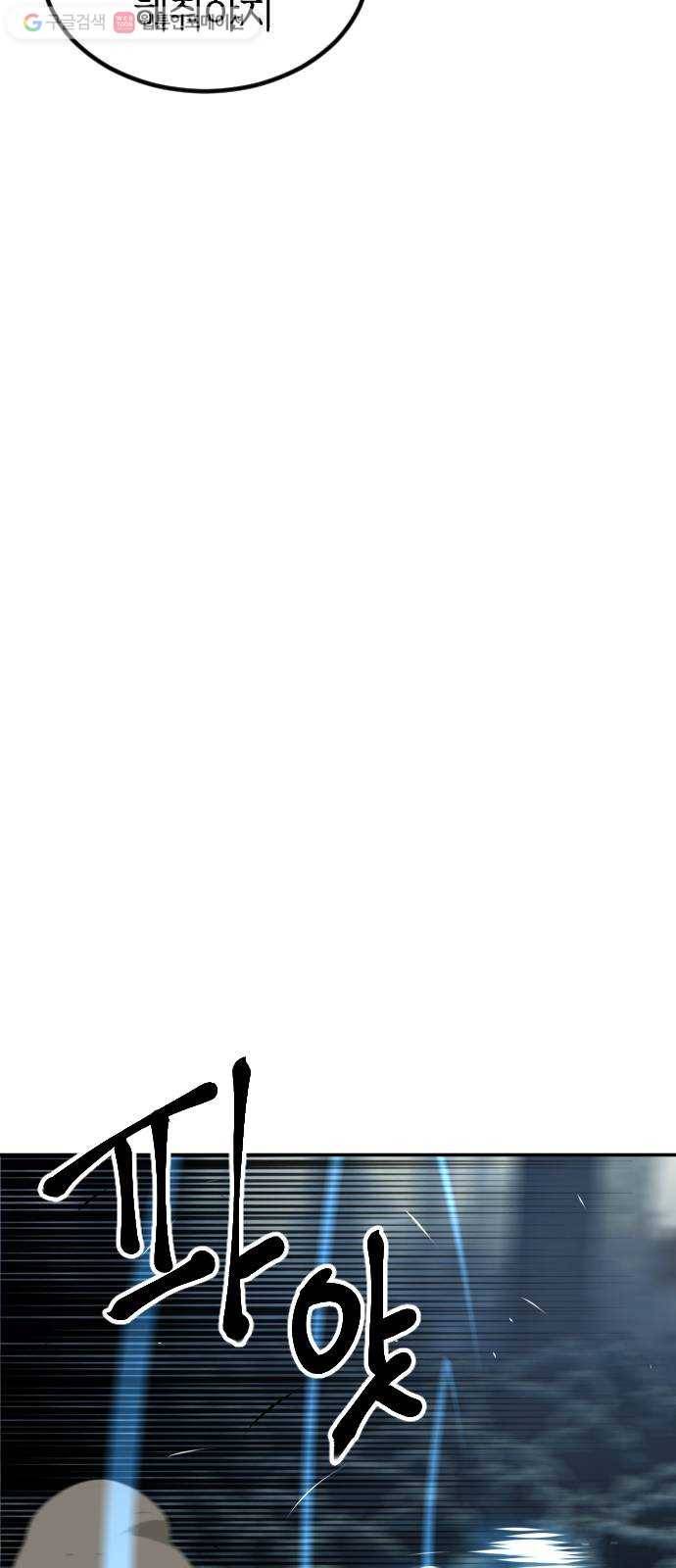 스테어스 20화 7