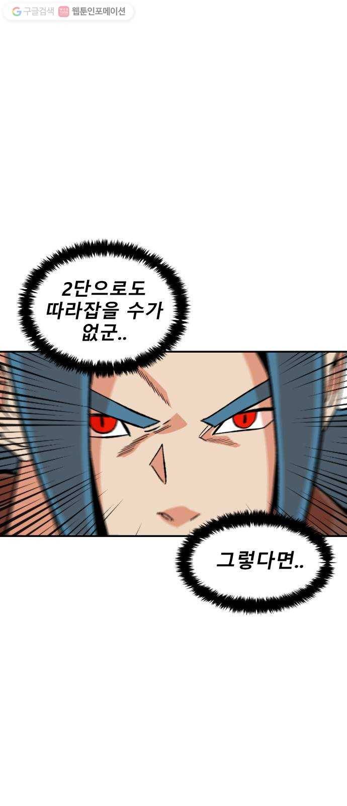 스테어스 20화 13