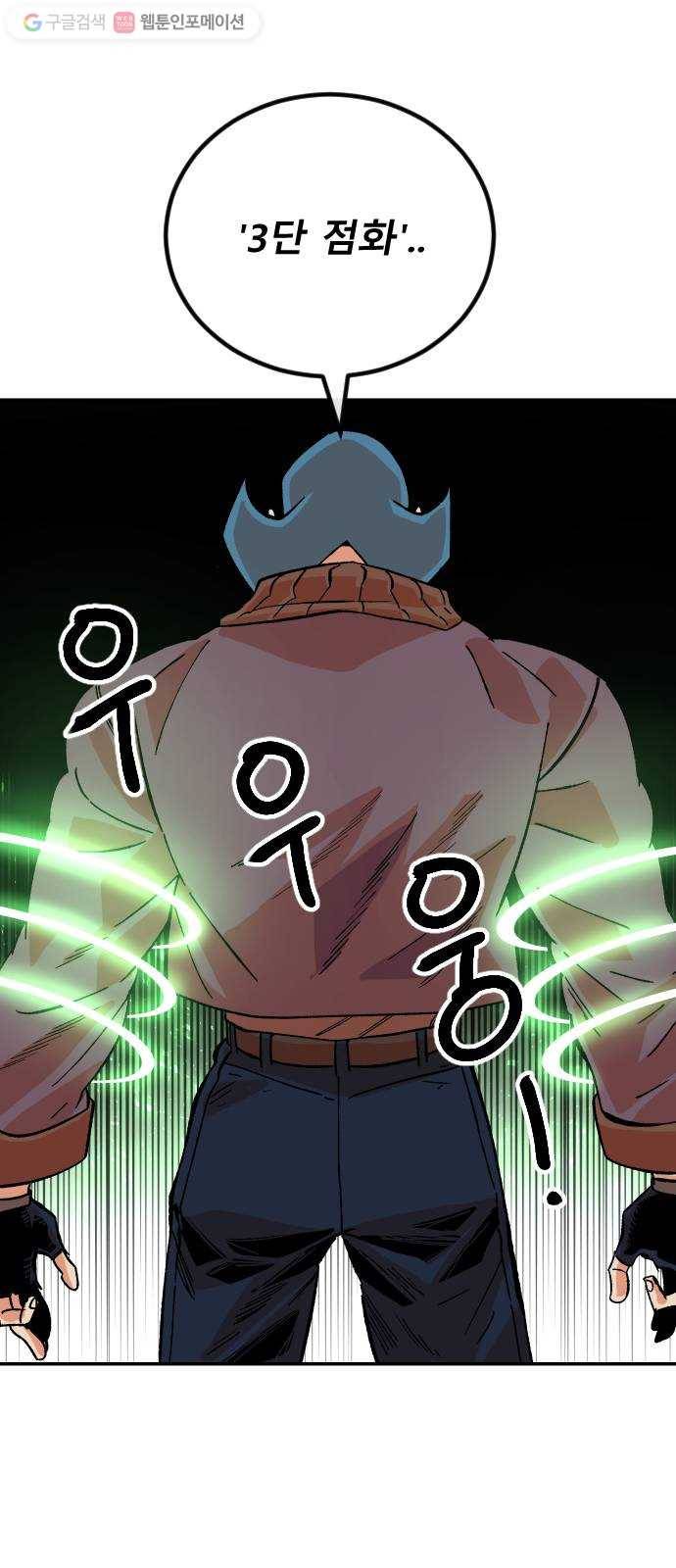 스테어스 20화 14