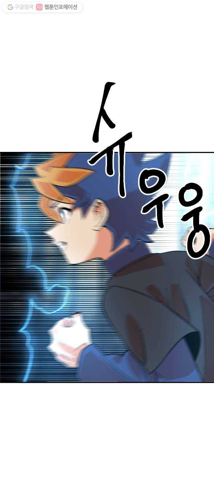 스테어스 20화 16