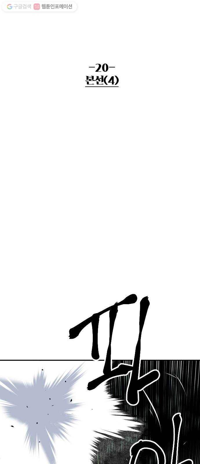 스테어스 20화 21