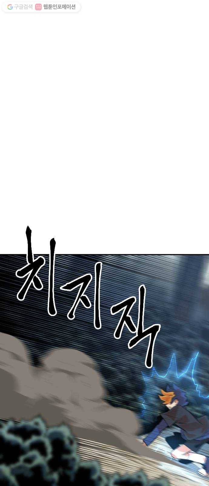 스테어스 20화 23