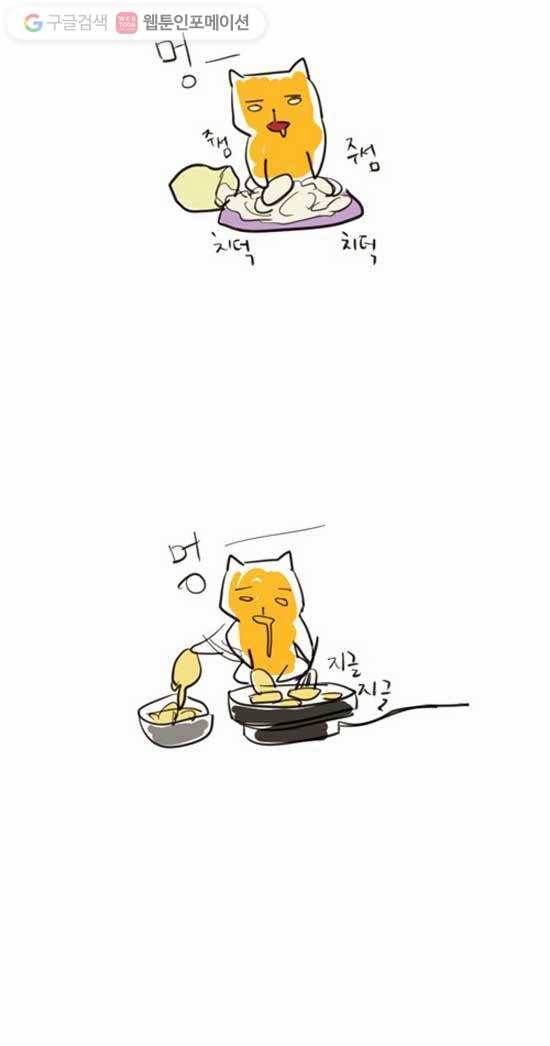 쿠베라 구배라의 일상 2
