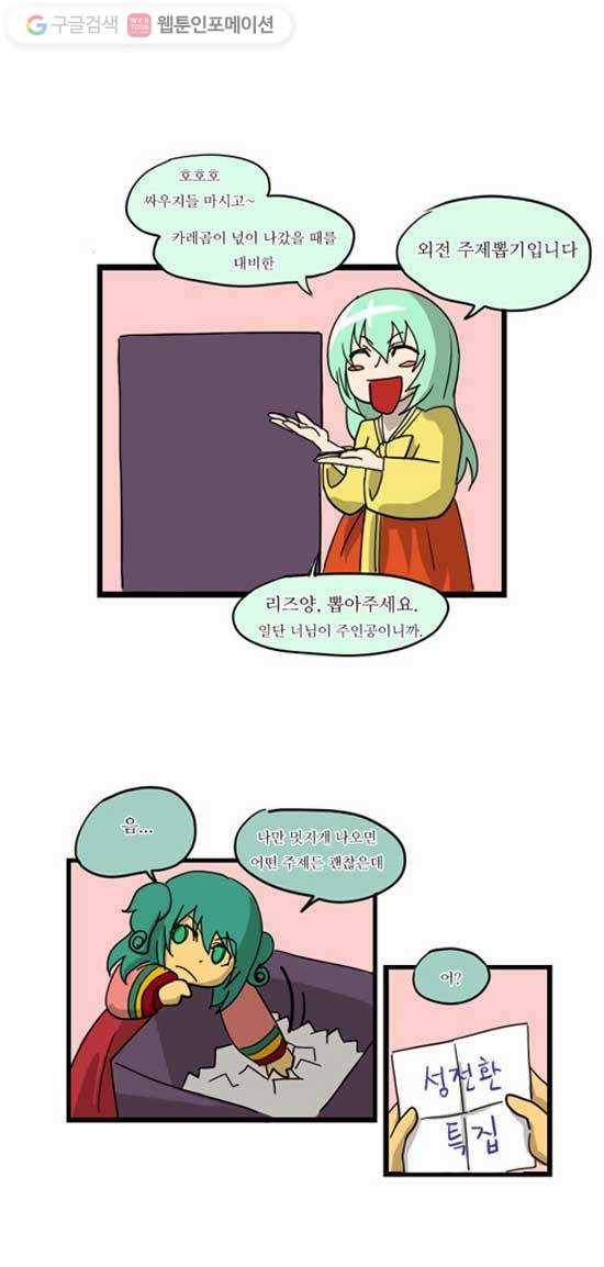 쿠베라 구배라의 일상 4