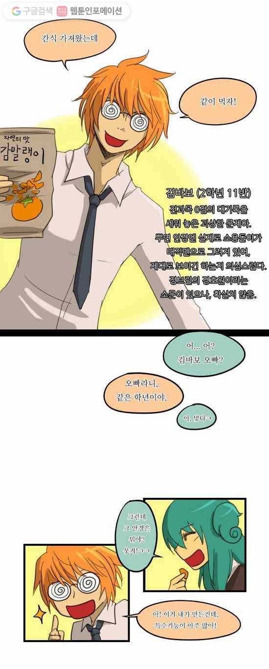 쿠베라 구배라의 일상 14