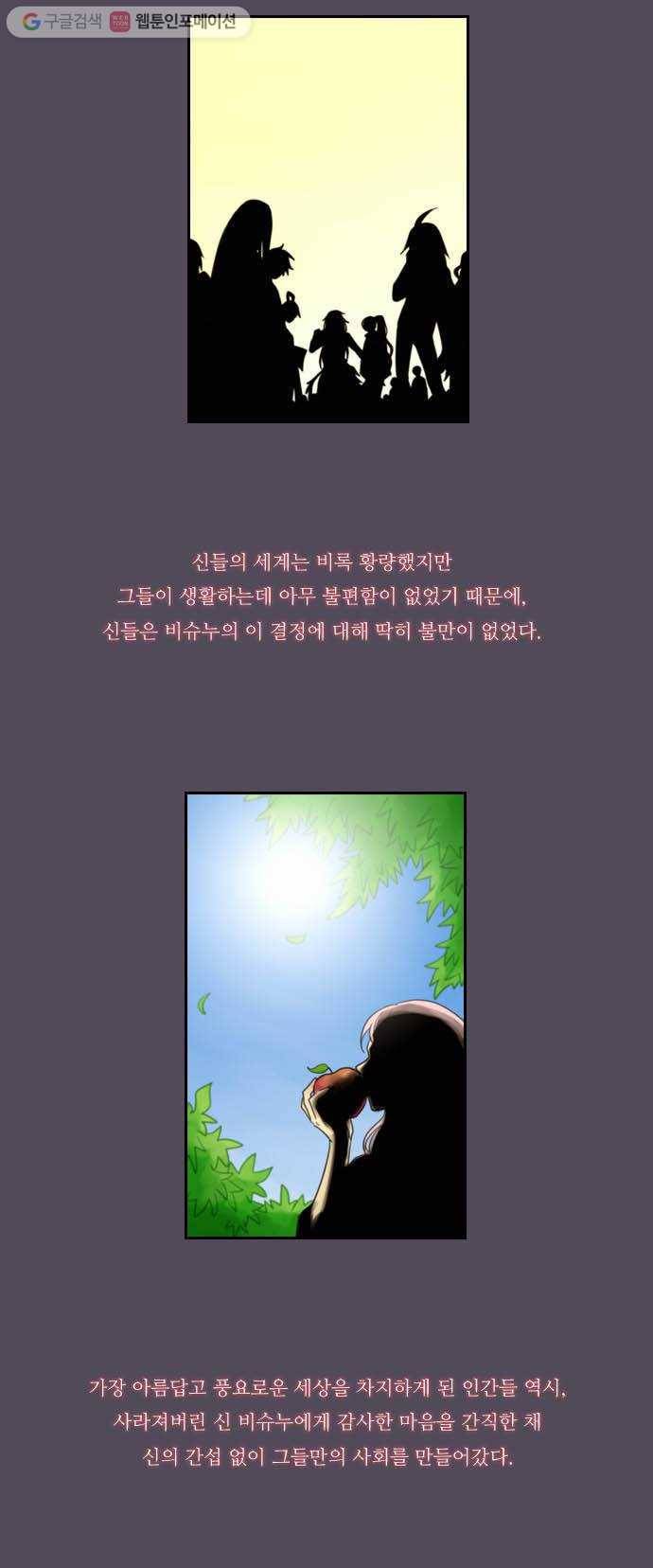 쿠베라 38화 2