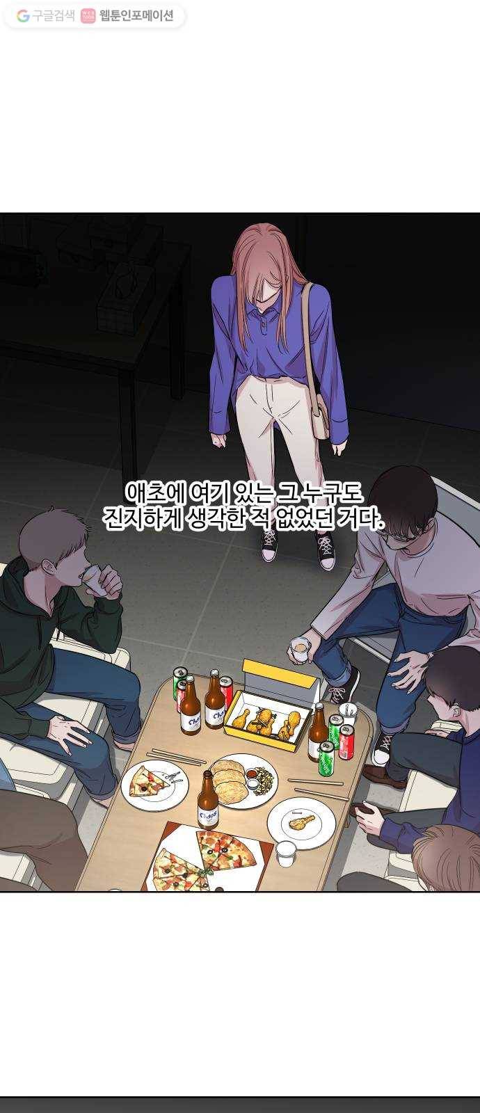 밤하늘에 구름운 22화 2