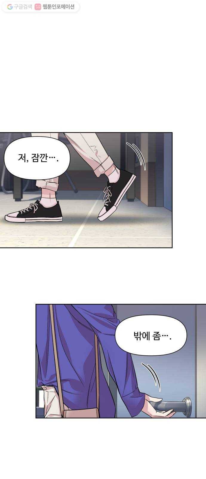 밤하늘에 구름운 22화 4
