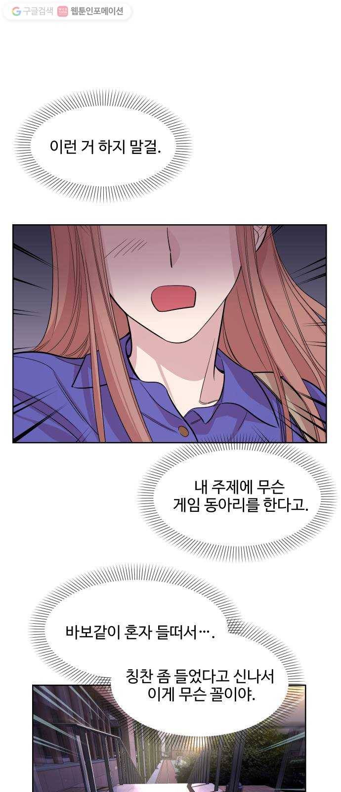밤하늘에 구름운 22화 7