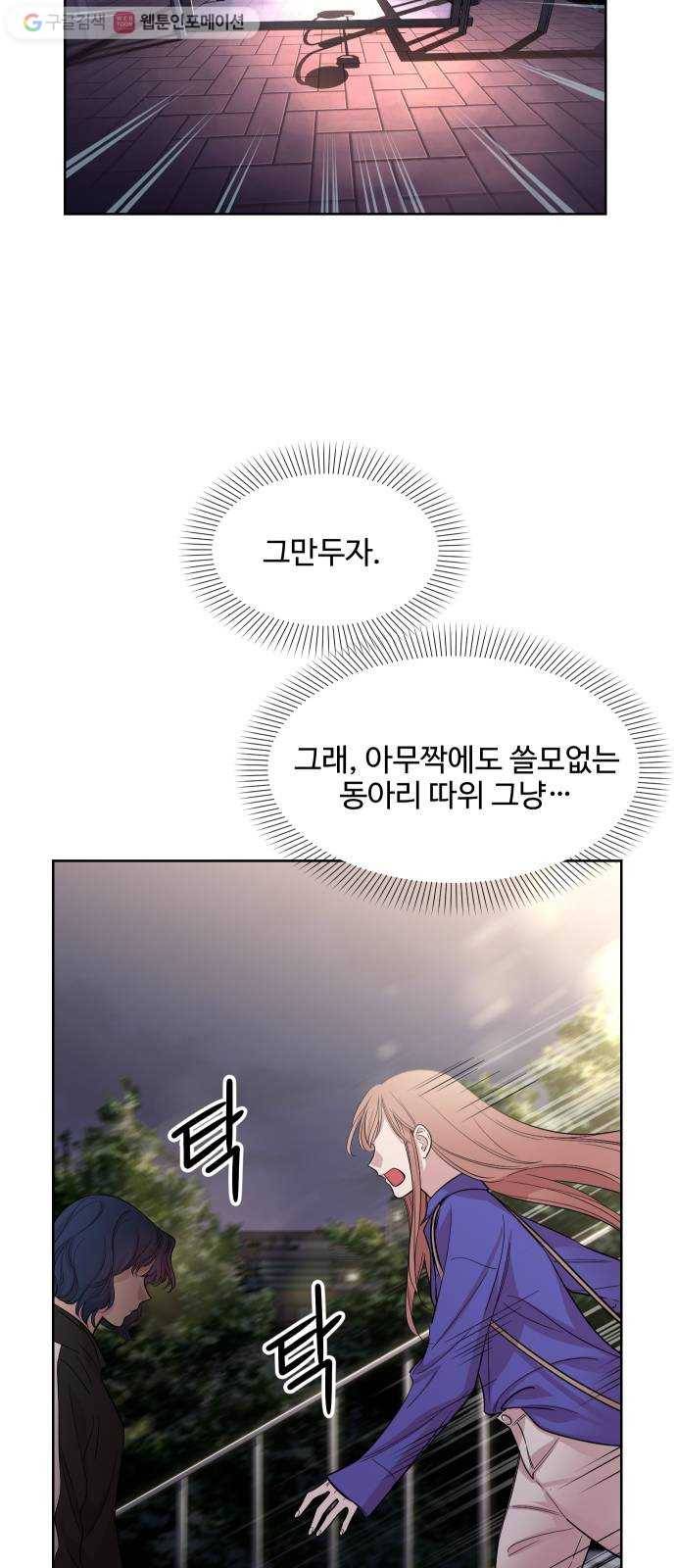밤하늘에 구름운 22화 8